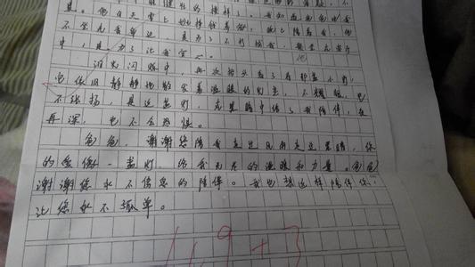 中考满分作文600字 中考作文600字 认识你自己