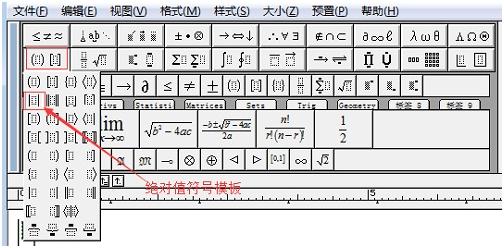 绝对值符号怎么打 绝对值符号 绝对值符号-来源，绝对值符号-值