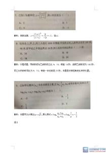 gct历年真题及答案 2015GCT考试数学真题答案(已公布)