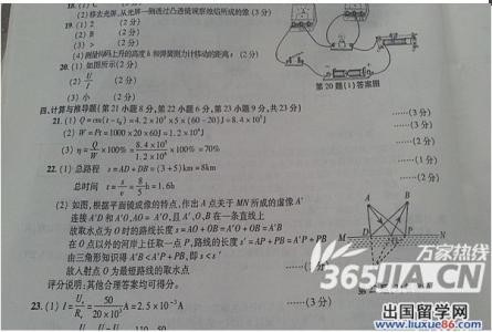 中考物理真题及答案 2013肇庆中考物理真题及答案