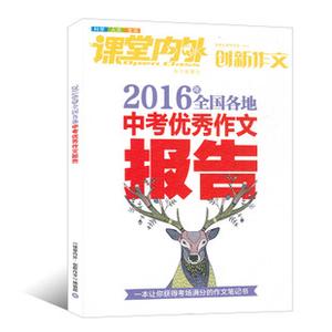 2012襄阳中考语文 2012襄阳中考作文 赢在专注或者 _____自己