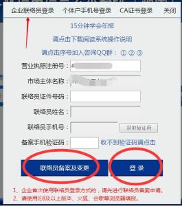 个体营业执照年检网址 营业执照年检网上申报步骤