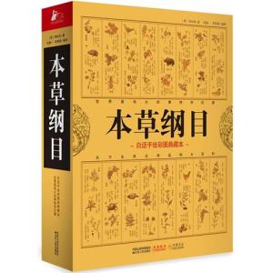 鸡子黄 中药名称，取自《本草纲目》  鸡子黄 中药名称，取自《本