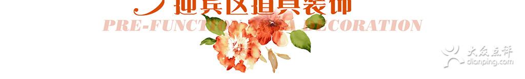 花果婚 花果婚-简介，花果婚-相关知识