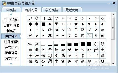 王者荣耀名字特殊符号 特殊符号大全