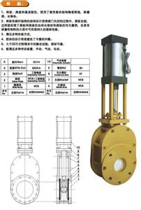 气动金属双闸板阀zk71 闸板阀 闸板阀-简介，闸板阀-主要特点