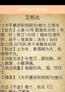 趁痛散 趁痛散-方剂1，趁痛散-方剂2