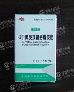 23价肺炎球菌多糖疫苗 23价肺炎球菌多糖疫苗-药品名称，23价肺炎