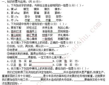 2016年小升初语文真卷 人教版小升初语文试卷及答案