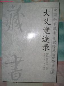 世界十大著名桥梁简介 《大义觉迷录》 《大义觉迷录》-简介，《大义觉迷录》-著书原因