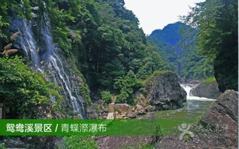 鸳鸯溪景区 鸳鸯溪 鸳鸯溪-景区简介，鸳鸯溪-景区特色