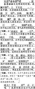 浮光跃金 静影沉璧 浮光跃金 浮光跃金-?词目，浮光跃金-例子