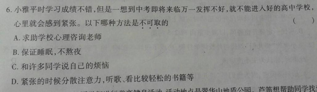 高中生综合素质评价 高中生综合素质自我鉴定