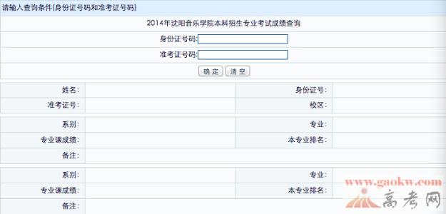 沈阳音乐学院的怎么约 沈阳音乐学院教务系统