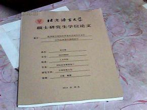 建筑学硕士研究生 细说德国研究生申请之建筑学硕士