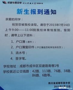 成都华西中学 成都华西中学网址 http://www.cdhxzx.cn/newweb/default.asp