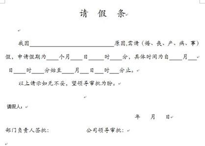 中域教育出国留学服务 出国留学 教你如何写英文请假条