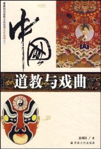 《中国近世戏曲史》 《中国近世戏曲史》-简介，《中国近世戏曲史