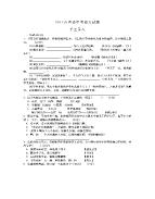 中考哲理性散文阅读 2014中考语文哲理散文阅读 《致文学》节选