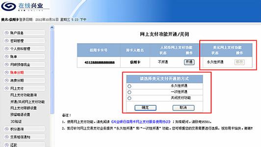 证券交易所的组织形式 网上交易保障中心 网上交易保障中心-　一、服务形式，网上交易保