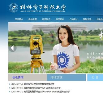 www.gliet.edu.cn www.gliet.edu.cn|桂林电子大学网站