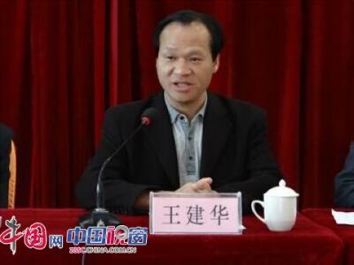 王建华 云南大学副校长  王建华 云南大学副校长 -简介