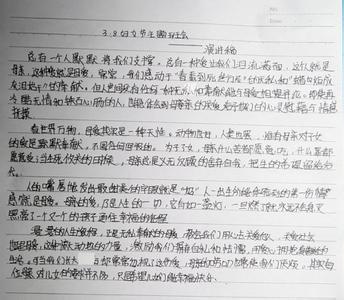 学会感恩演讲稿500字 感恩教师演讲稿500字