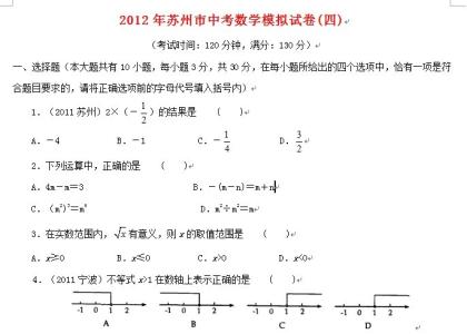 5d动感体验馆 2012年苏州市中考数学第29题动感体验