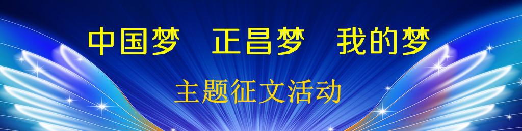 企业职工演讲稿 企业职工关于梦想演讲稿