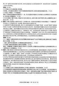 高考文综试卷及答案 2015高考文综押题卷及答案