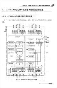 《手把手教你学单片机C程序设计》 《手把手教你学单片机C程序设