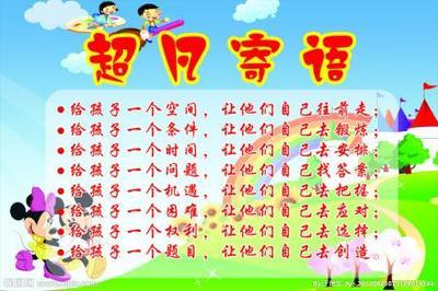 小班新年开学寄语 2014年幼儿园小班新年开学寄语