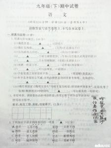 一次函数测试题含答案 2013中考语文备考 七年级上册《四季美景》测试题2（含答案）