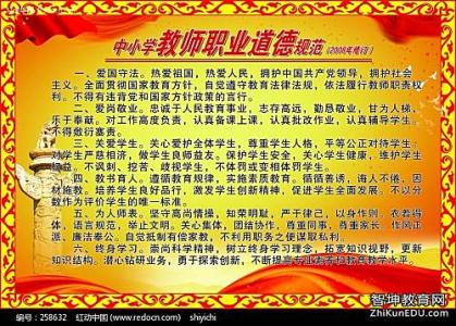 师德培训心得体会 班主任师德培训心得体会