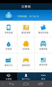 交费易官网 交费易