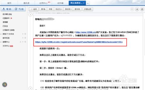 12306身份证激活注册 12306注册后不能激活怎么办