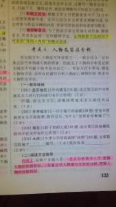 中考语文阅读答题技巧 2014中考语文阅读答题技巧 系在风筝线上的童年