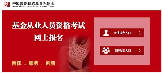 基金从业资格一年几次 2015年基金从业资格考试一年考几次