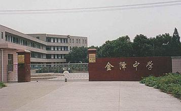 上海市青浦区招聘 上海市青浦高级中学 www.qpshs.sh.cn