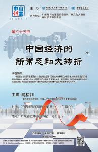 中国经济大讲堂 中国经济大讲堂-图书信息，中国经济大讲堂-内容