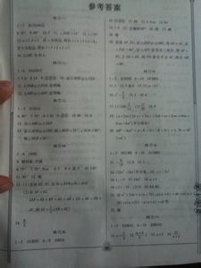 小学数学寒假作业答案 四年级下册数学寒假作业答案