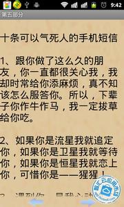 经典笑话短信大全 经典手机笑话短信大全