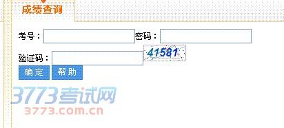 晋城市教育局官方网站 2014晋城中考成绩查询官方网站 晋城市教育局