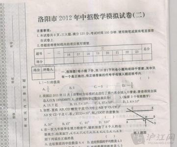 2017河南中考试题研究 河南鹤壁2012中考数学二模试题