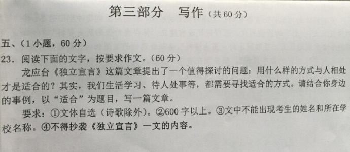 中考满分作文有点评 中考满分作文500字及点评 温和的目光