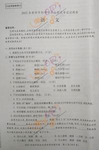 2016贵州贵阳中考语文 2015贵州贵阳中考语文答案