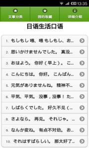 酒店常用英语口语词汇 日语口语常用教程 日本逛街购物经典常用词汇