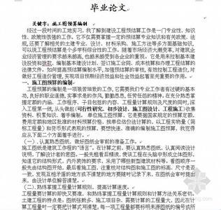 新闻学实习报告范文3000字