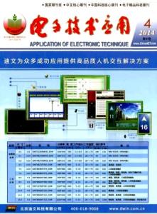 《电子技术应用》 《电子技术应用》-基本信息，《电子技术应用》