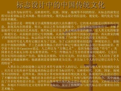 中国传统文化弘扬与拓展协会 中国传统文化弘扬与拓展协会-社团简